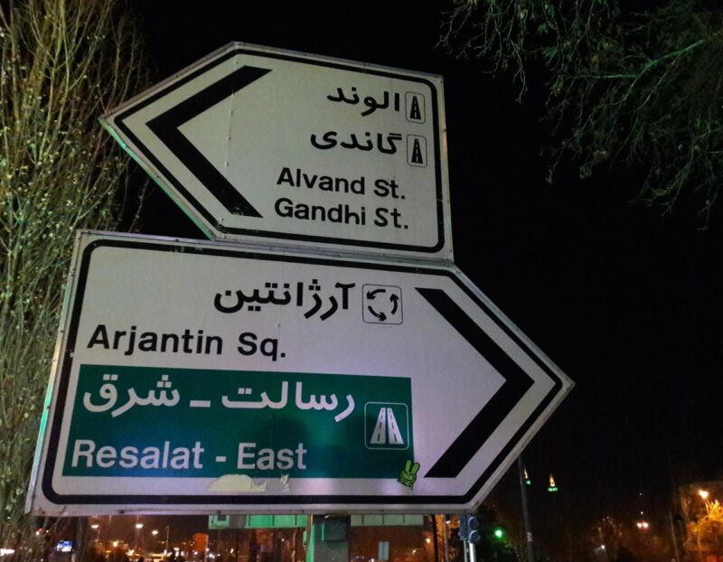 Kikor à Téhéran, en Iran
